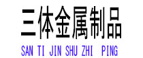武穴光伏配件