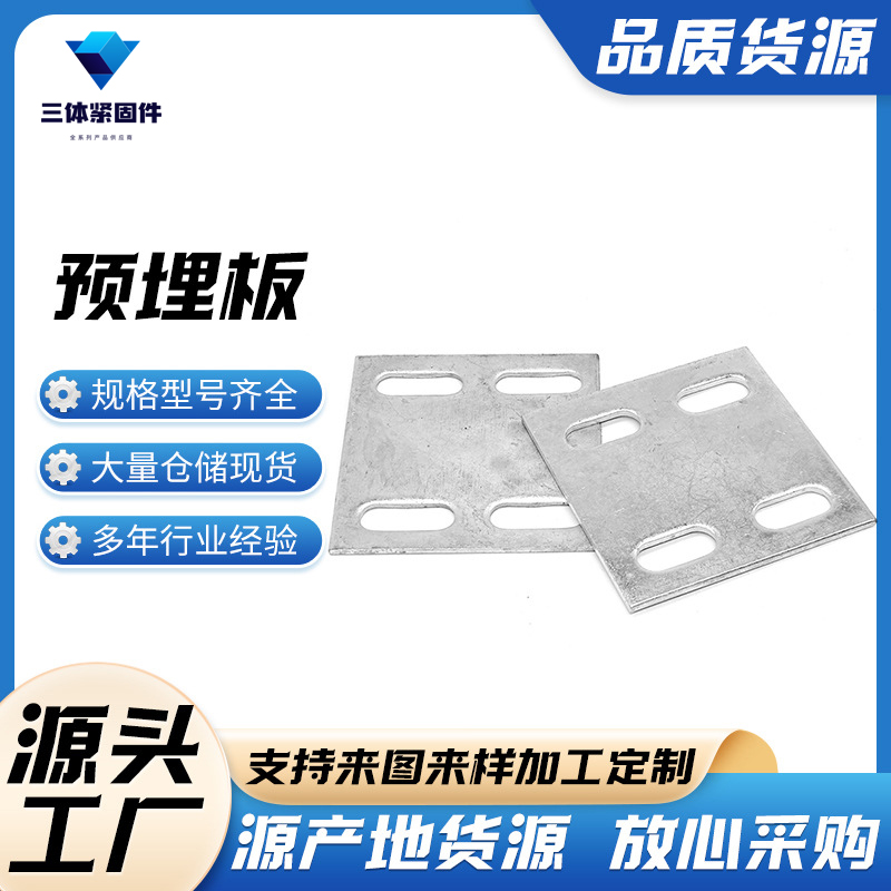 武穴三体金属制品